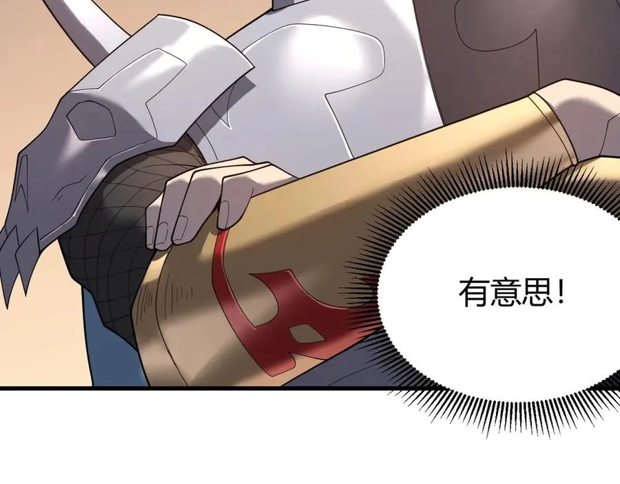 第76话 夺冠！肆意杀戮吧！ 第23页
