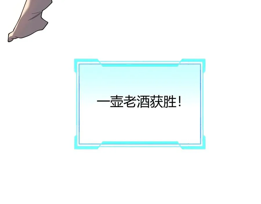 第76话 夺冠！肆意杀戮吧！ 第30页