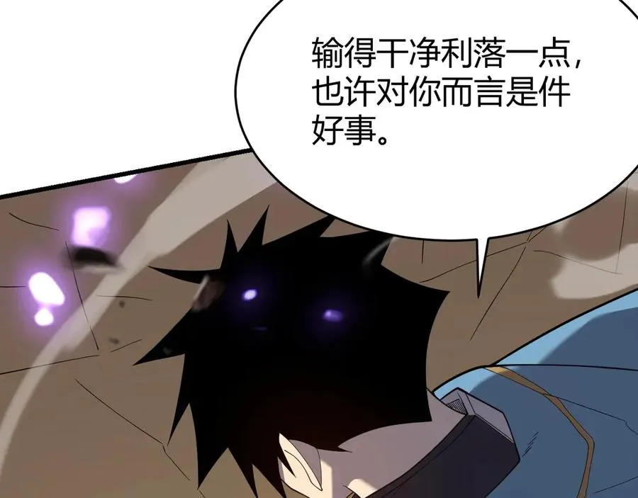 第76话 夺冠！肆意杀戮吧！ 第43页