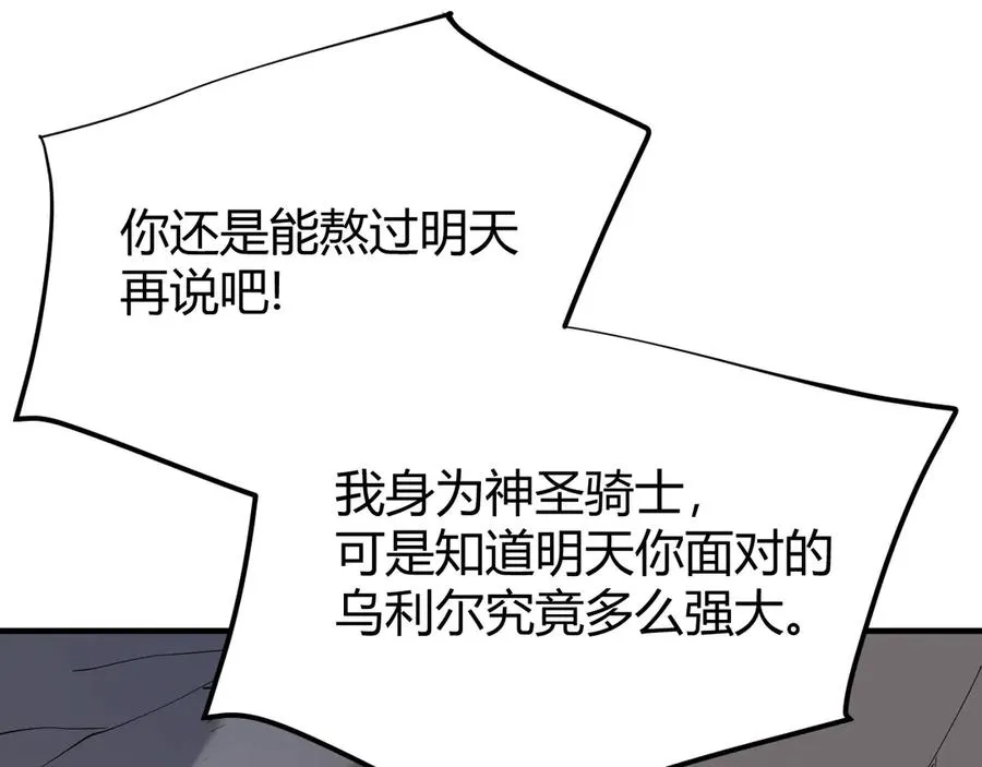 第76话 夺冠！肆意杀戮吧！ 第48页