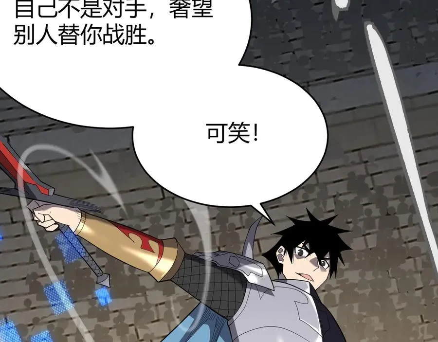 第76话 夺冠！肆意杀戮吧！ 第51页