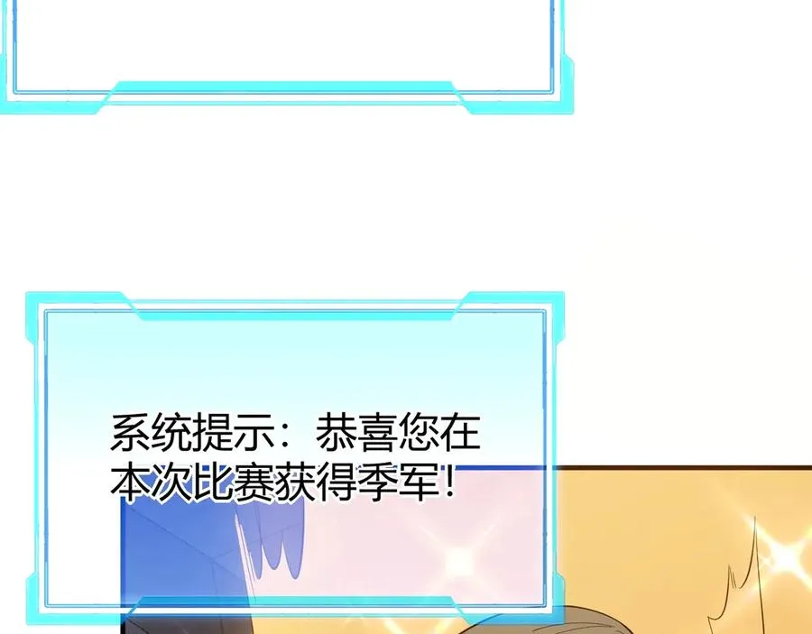 第76话 夺冠！肆意杀戮吧！ 第54页