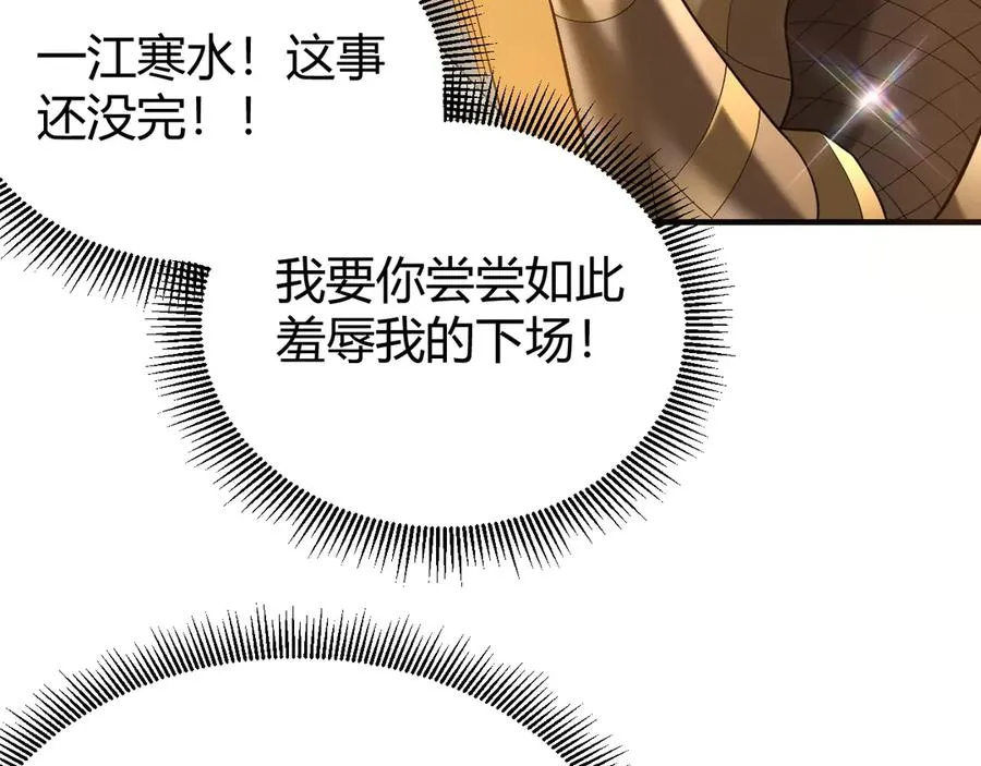第76话 夺冠！肆意杀戮吧！ 第56页