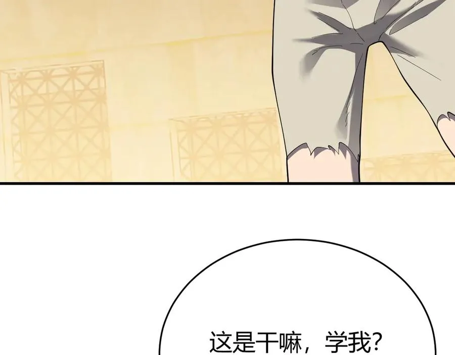 第76话 夺冠！肆意杀戮吧！ 第66页