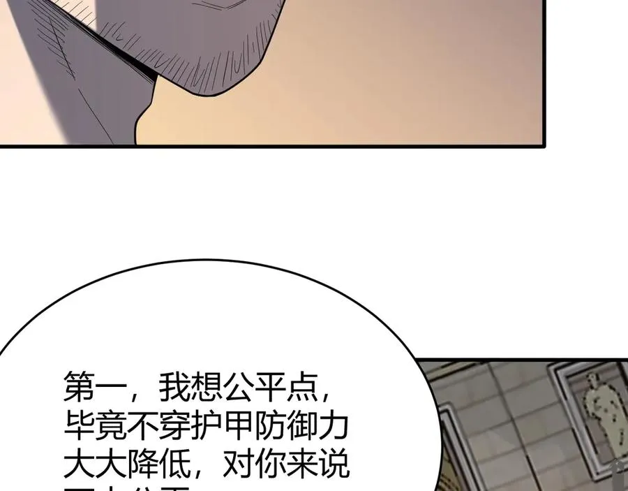 第76话 夺冠！肆意杀戮吧！ 第68页