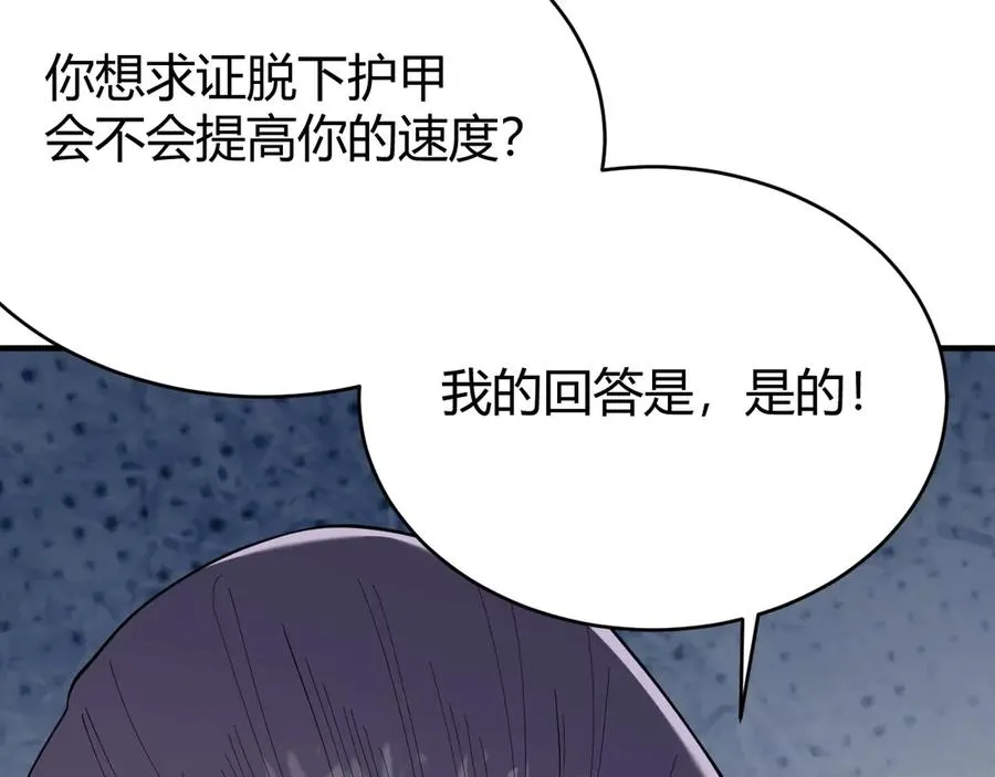 第76话 夺冠！肆意杀戮吧！ 第72页