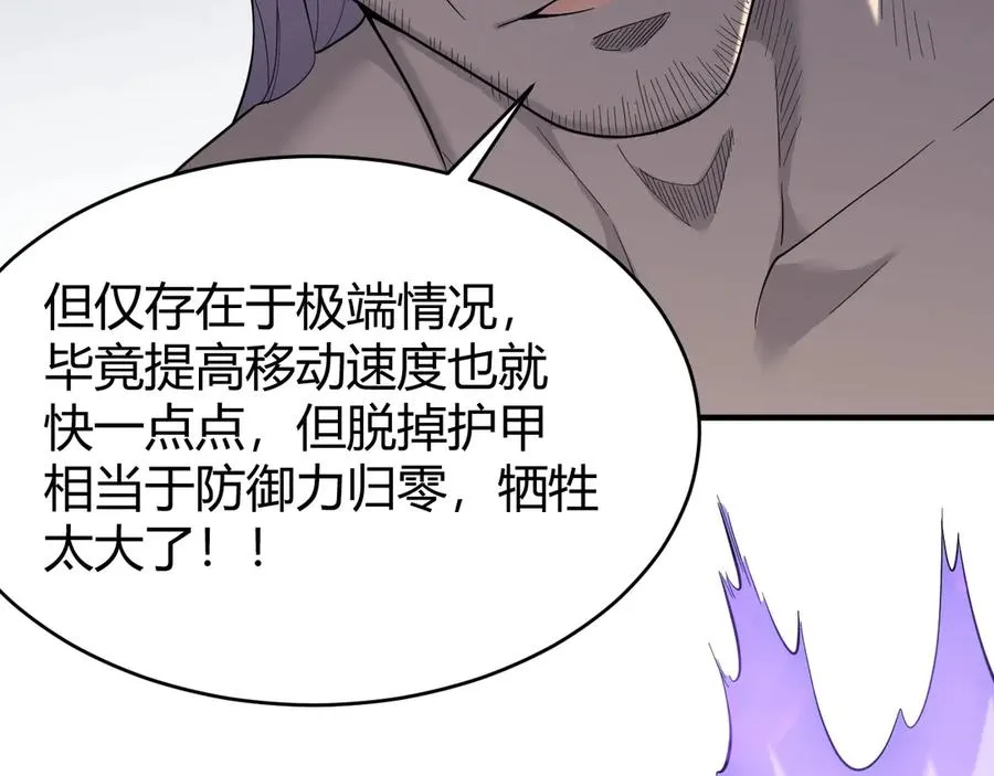 第76话 夺冠！肆意杀戮吧！ 第74页