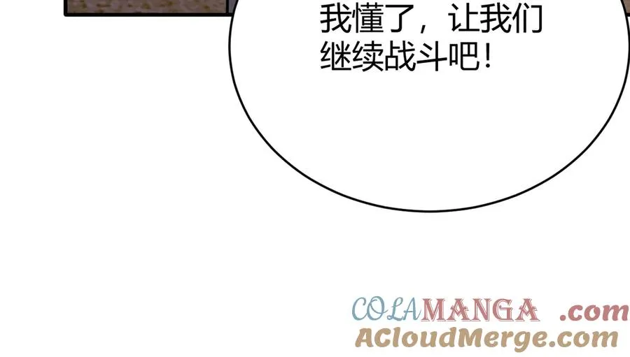第76话 夺冠！肆意杀戮吧！ 第77页