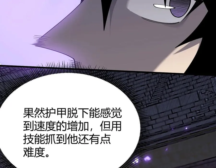 第76话 夺冠！肆意杀戮吧！ 第82页
