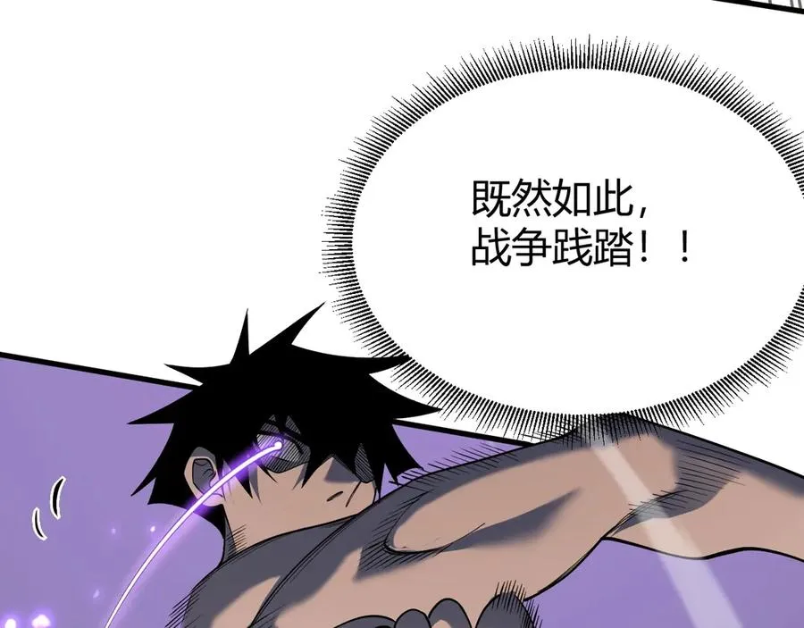 第76话 夺冠！肆意杀戮吧！ 第86页
