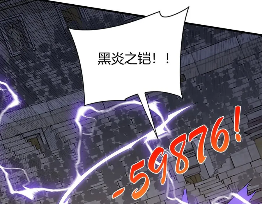 第76话 夺冠！肆意杀戮吧！ 第96页