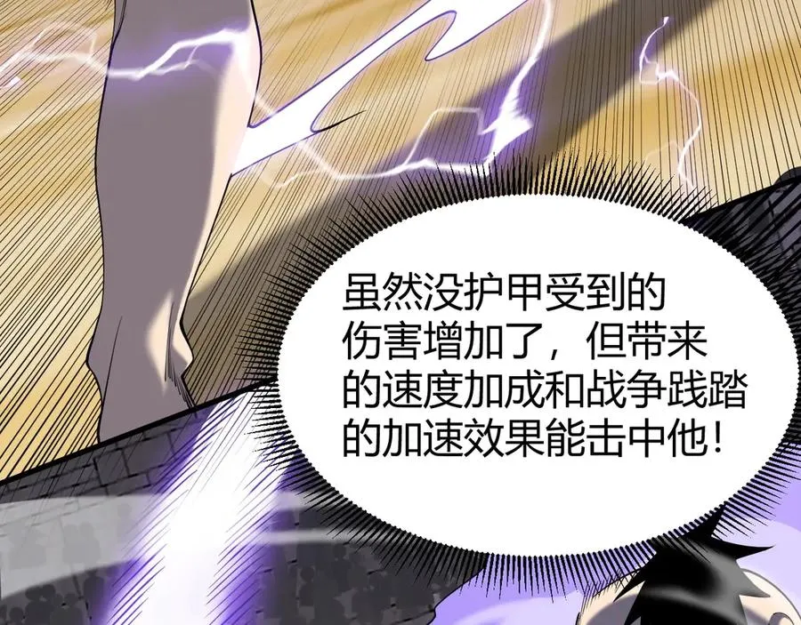 第76话 夺冠！肆意杀戮吧！ 第98页