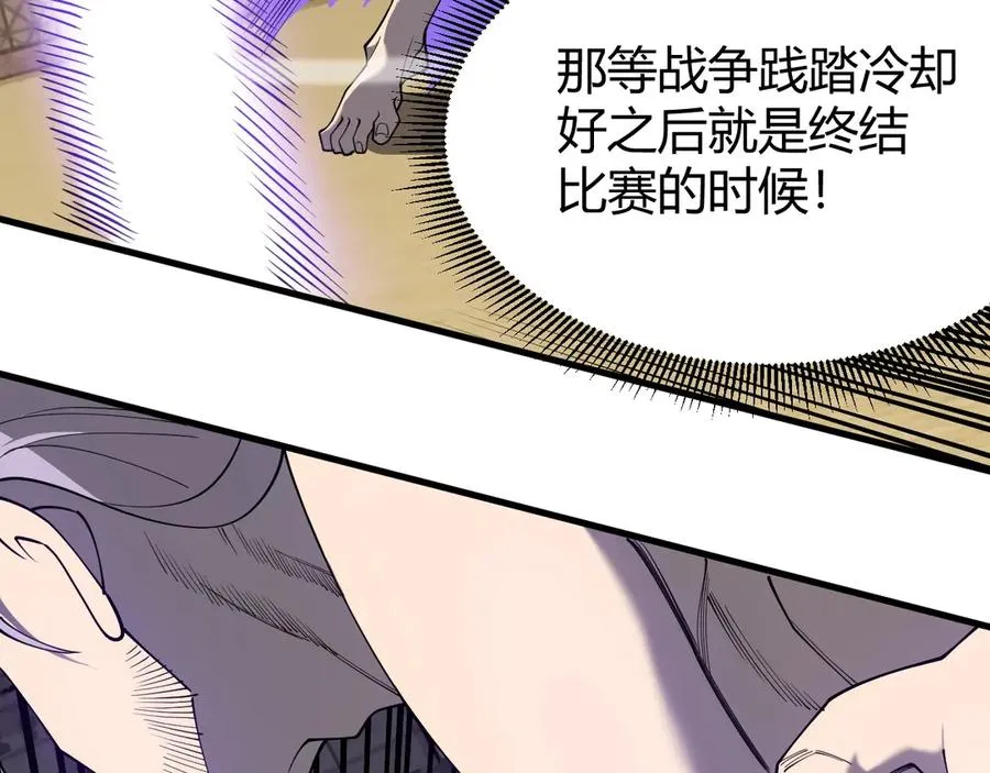第76话 夺冠！肆意杀戮吧！ 第100页