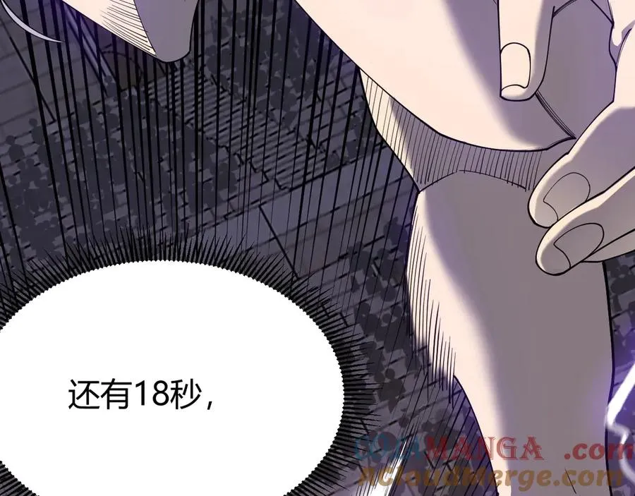 第76话 夺冠！肆意杀戮吧！ 第101页