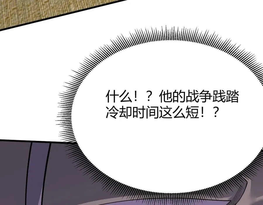 第76话 夺冠！肆意杀戮吧！ 第119页