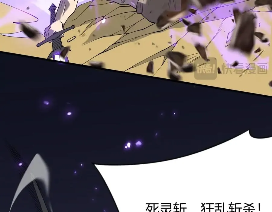 第76话 夺冠！肆意杀戮吧！ 第124页