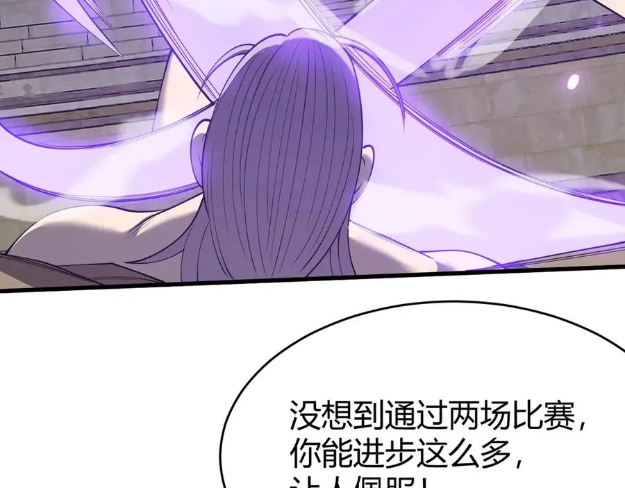 第76话 夺冠！肆意杀戮吧！ 第127页