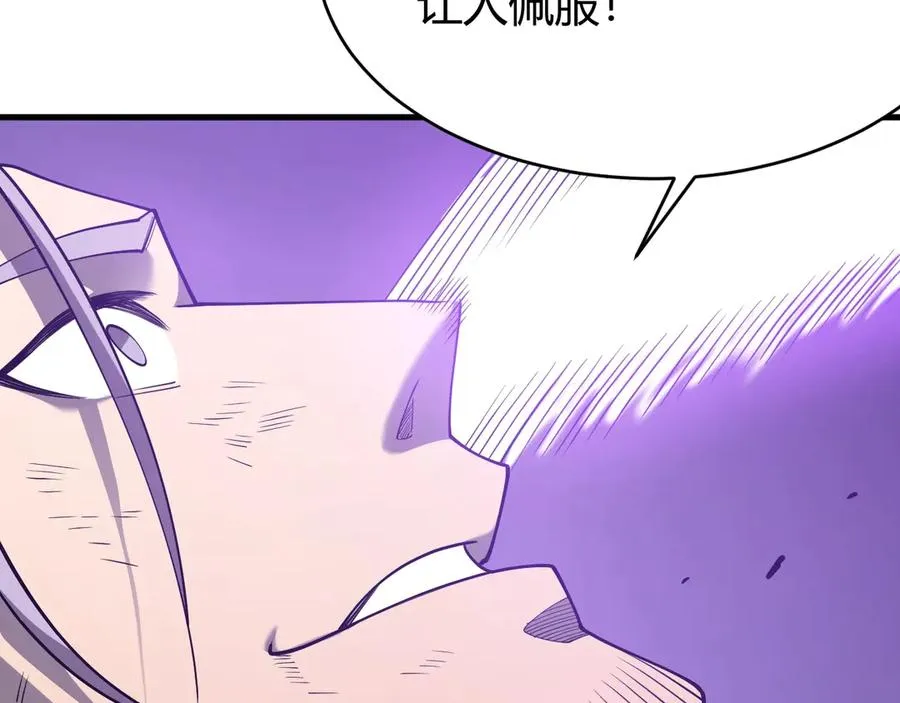 第76话 夺冠！肆意杀戮吧！ 第128页