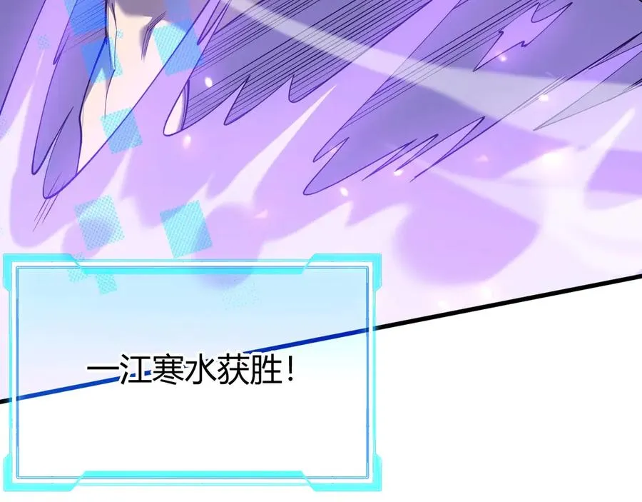 第76话 夺冠！肆意杀戮吧！ 第131页