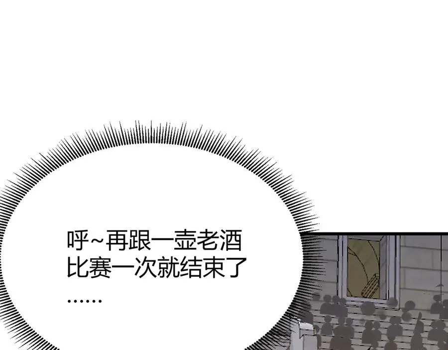 第76话 夺冠！肆意杀戮吧！ 第132页
