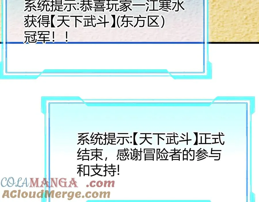 第76话 夺冠！肆意杀戮吧！ 第137页