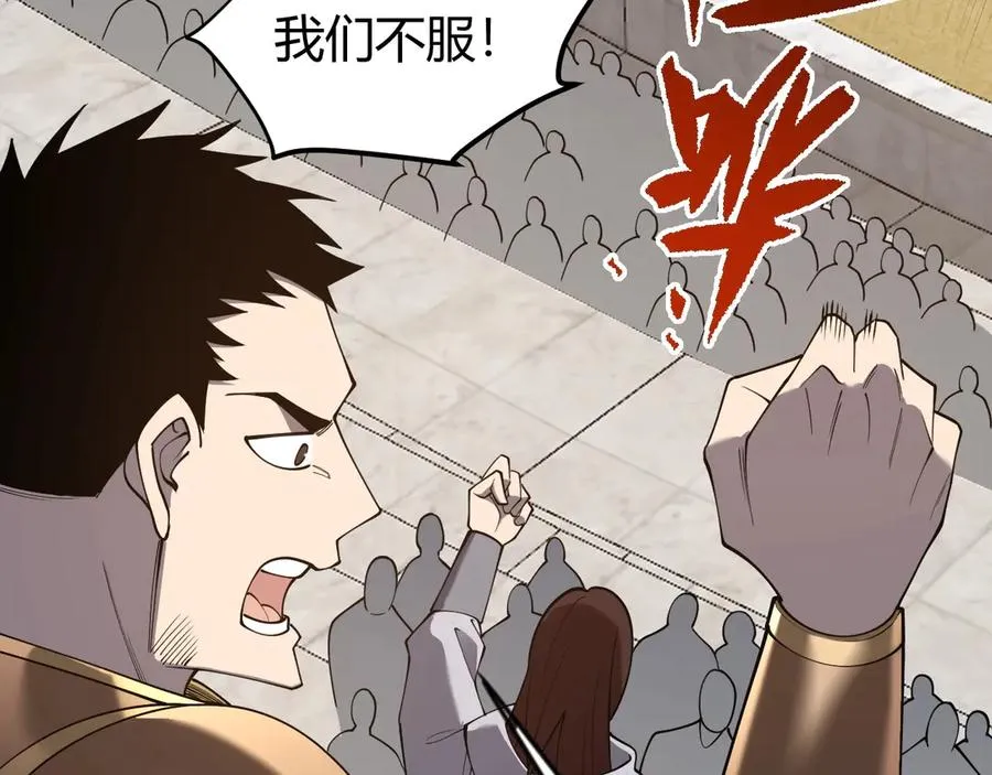 第76话 夺冠！肆意杀戮吧！ 第139页