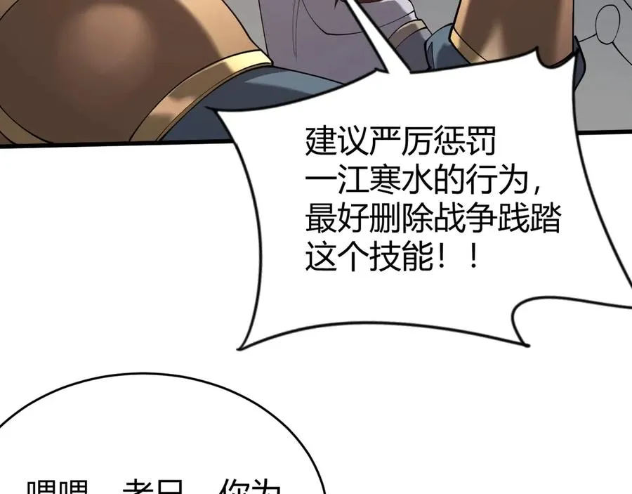 第76话 夺冠！肆意杀戮吧！ 第140页