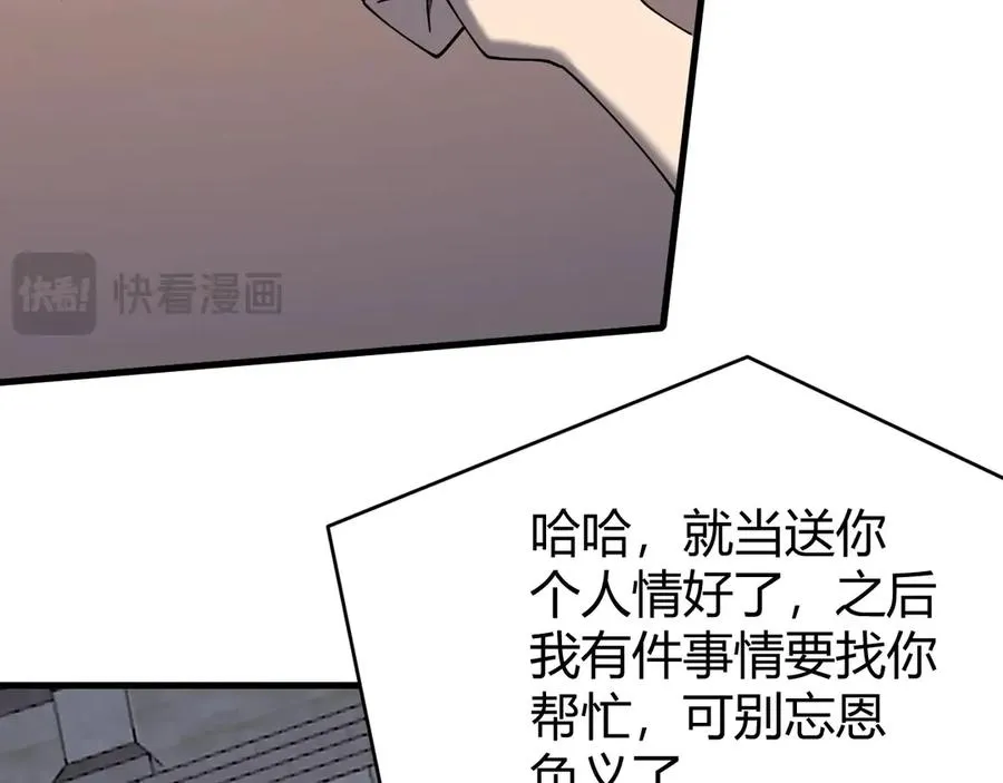 第76话 夺冠！肆意杀戮吧！ 第142页
