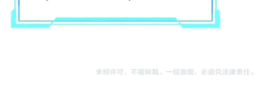 第76话 夺冠！肆意杀戮吧！ 第150页