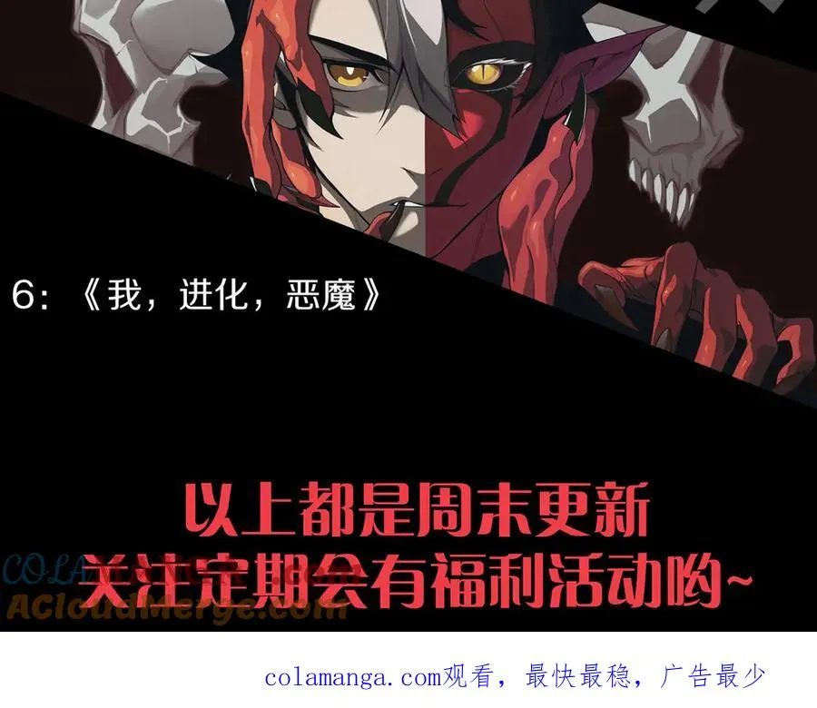 第76话 夺冠！肆意杀戮吧！ 第157页