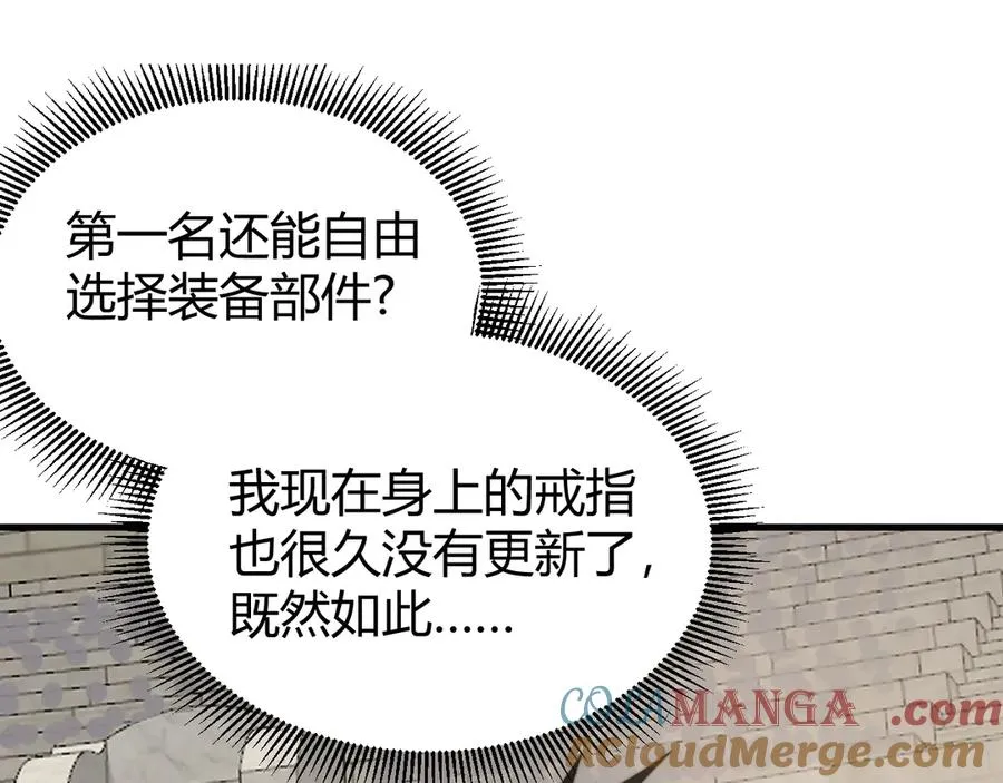 第77话 攻城战开启！逆天人海来袭！ 第5页
