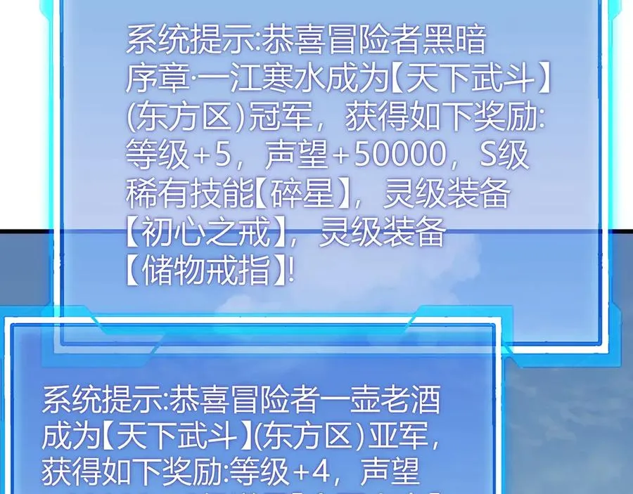 第77话 攻城战开启！逆天人海来袭！ 第8页