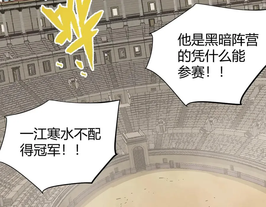 第77话 攻城战开启！逆天人海来袭！ 第10页