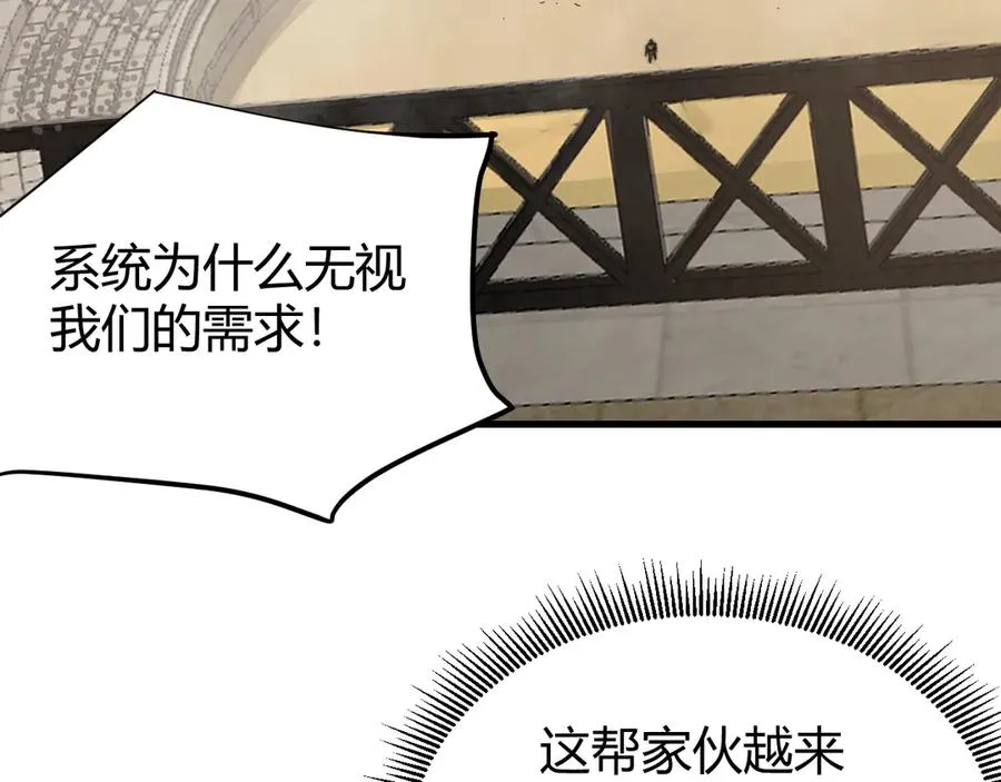 第77话 攻城战开启！逆天人海来袭！ 第11页