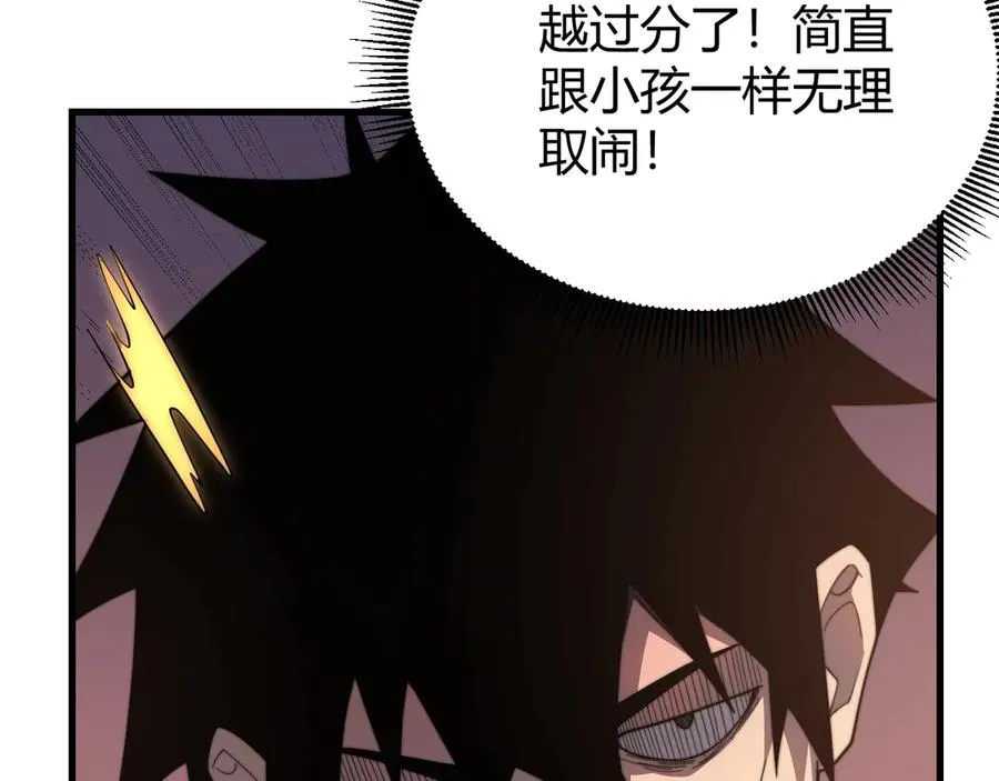 第77话 攻城战开启！逆天人海来袭！ 第12页