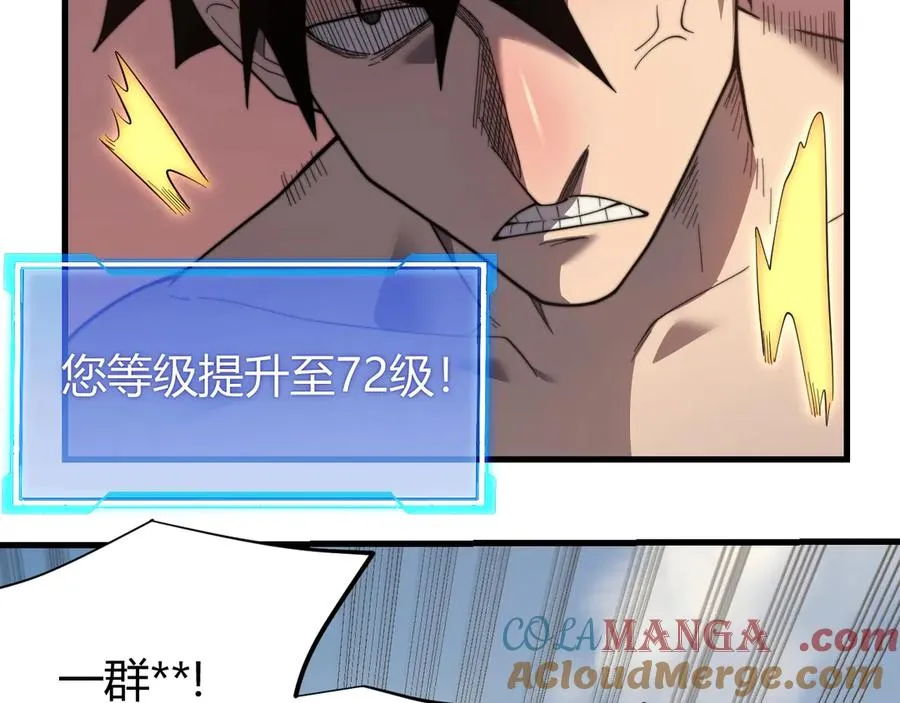 第77话 攻城战开启！逆天人海来袭！ 第13页