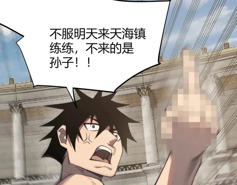 第77话 攻城战开启！逆天人海来袭！ 第14页
