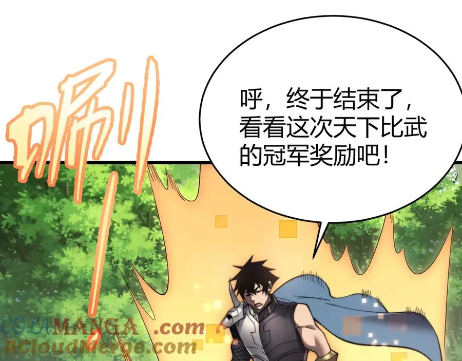 第77话 攻城战开启！逆天人海来袭！ 第21页