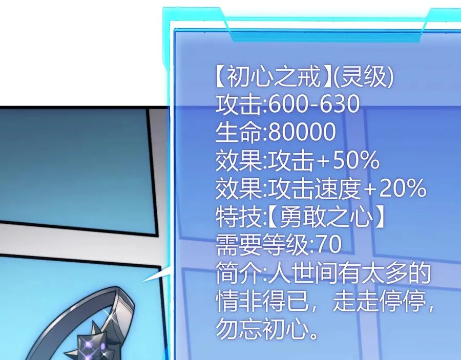 第77话 攻城战开启！逆天人海来袭！ 第23页