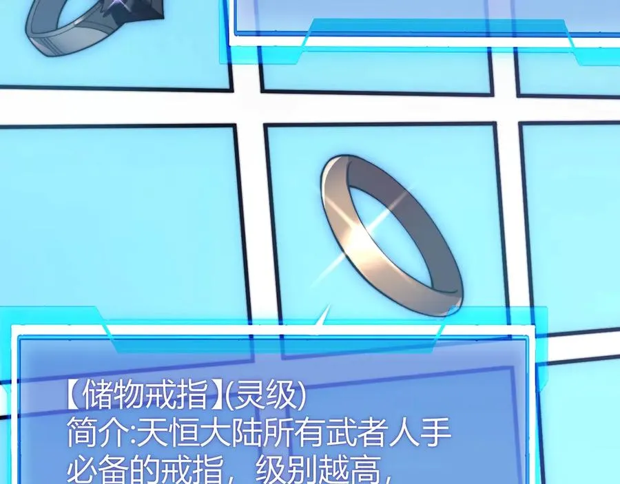 第77话 攻城战开启！逆天人海来袭！ 第24页