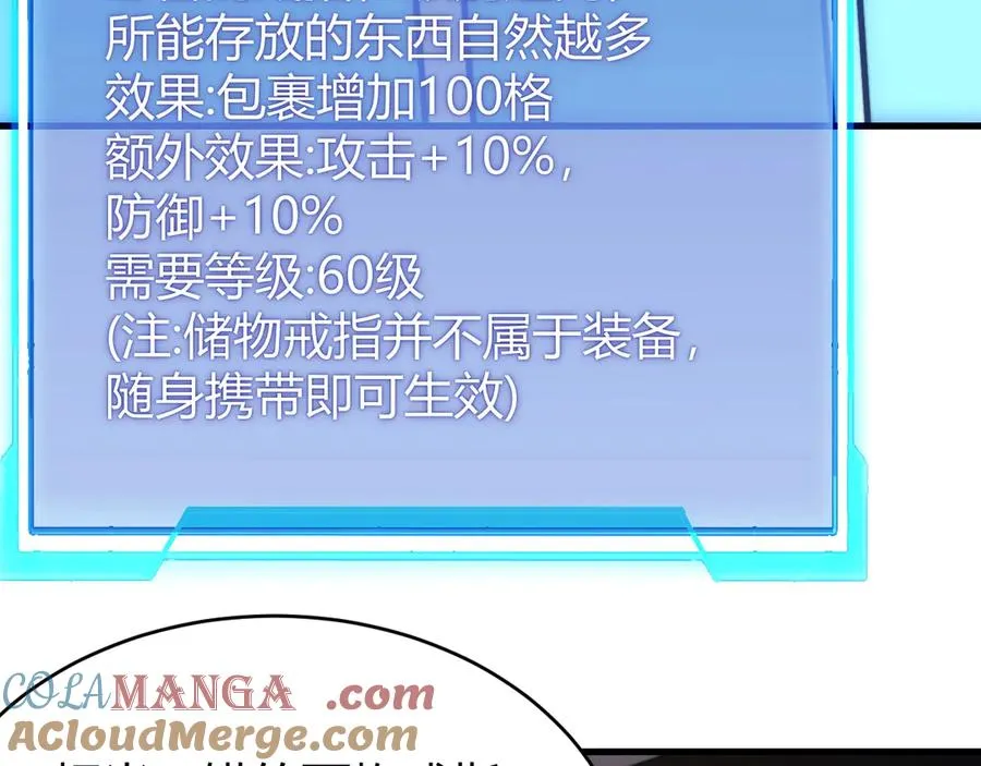 第77话 攻城战开启！逆天人海来袭！ 第25页