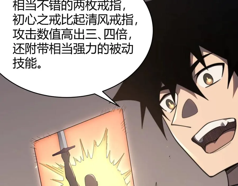 第77话 攻城战开启！逆天人海来袭！ 第26页