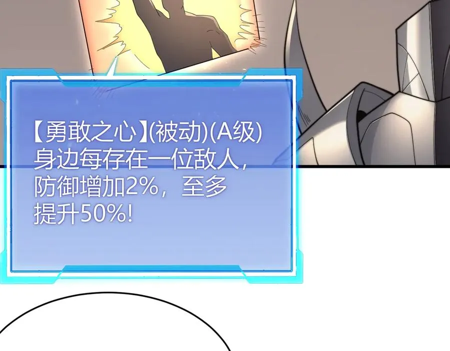 第77话 攻城战开启！逆天人海来袭！ 第27页