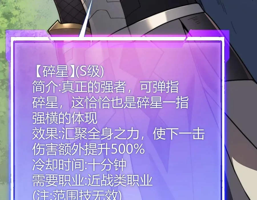 第77话 攻城战开启！逆天人海来袭！ 第30页