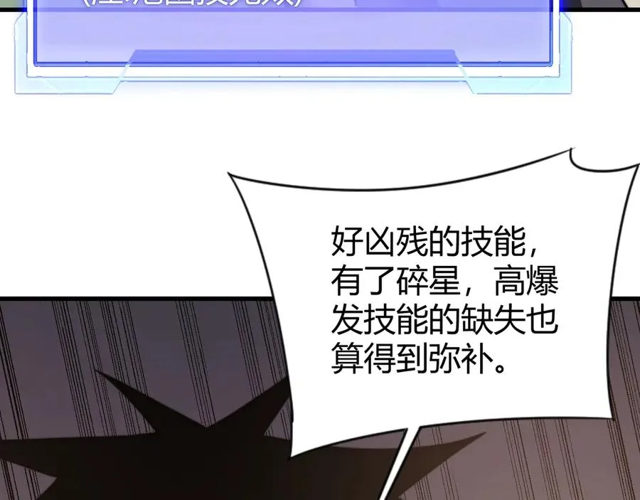 第77话 攻城战开启！逆天人海来袭！ 第31页