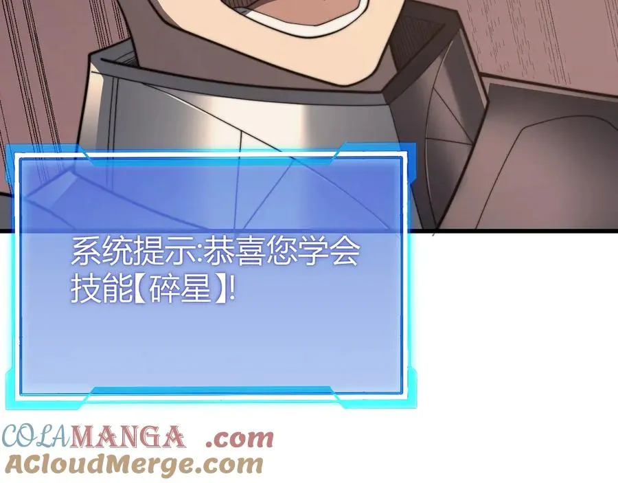 第77话 攻城战开启！逆天人海来袭！ 第33页