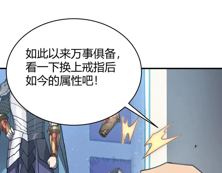 第77话 攻城战开启！逆天人海来袭！ 第35页