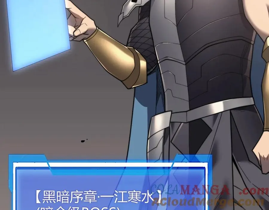 第77话 攻城战开启！逆天人海来袭！ 第37页