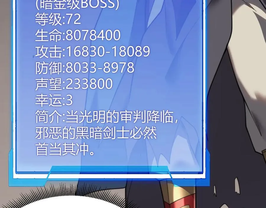 第77话 攻城战开启！逆天人海来袭！ 第38页