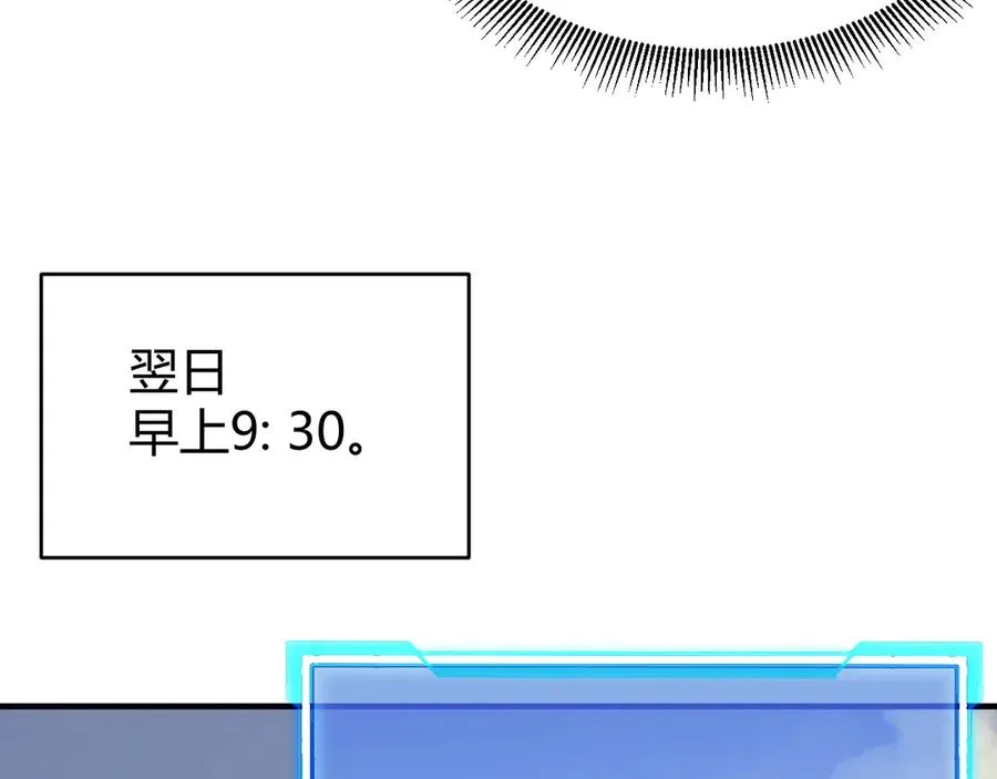 第77话 攻城战开启！逆天人海来袭！ 第44页